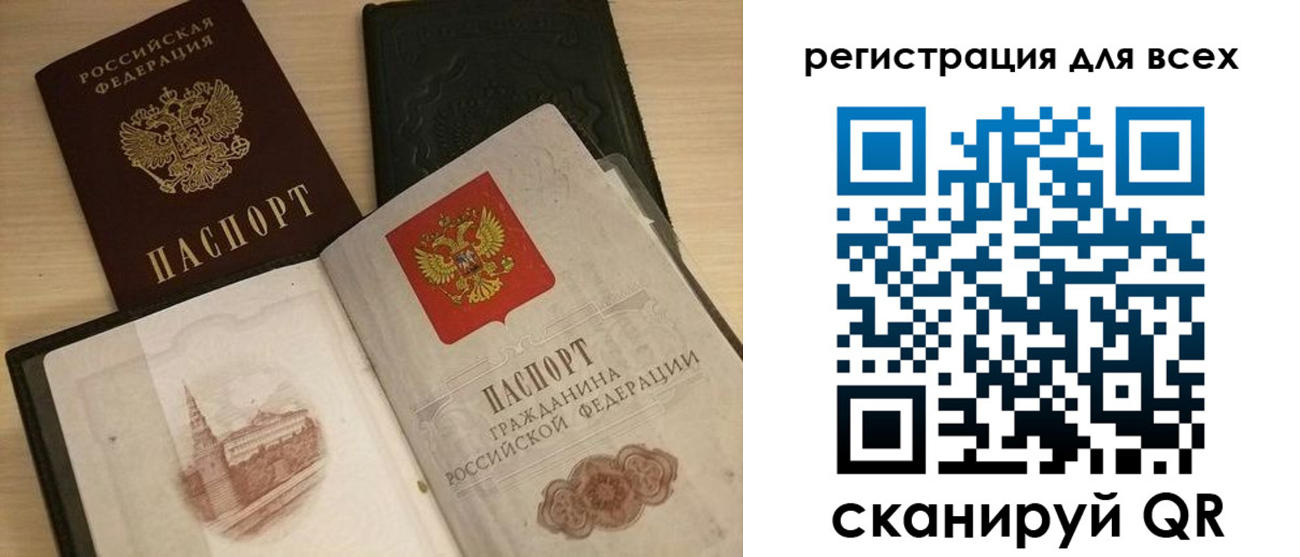 прописка иностранных граждан в Зеленоградске