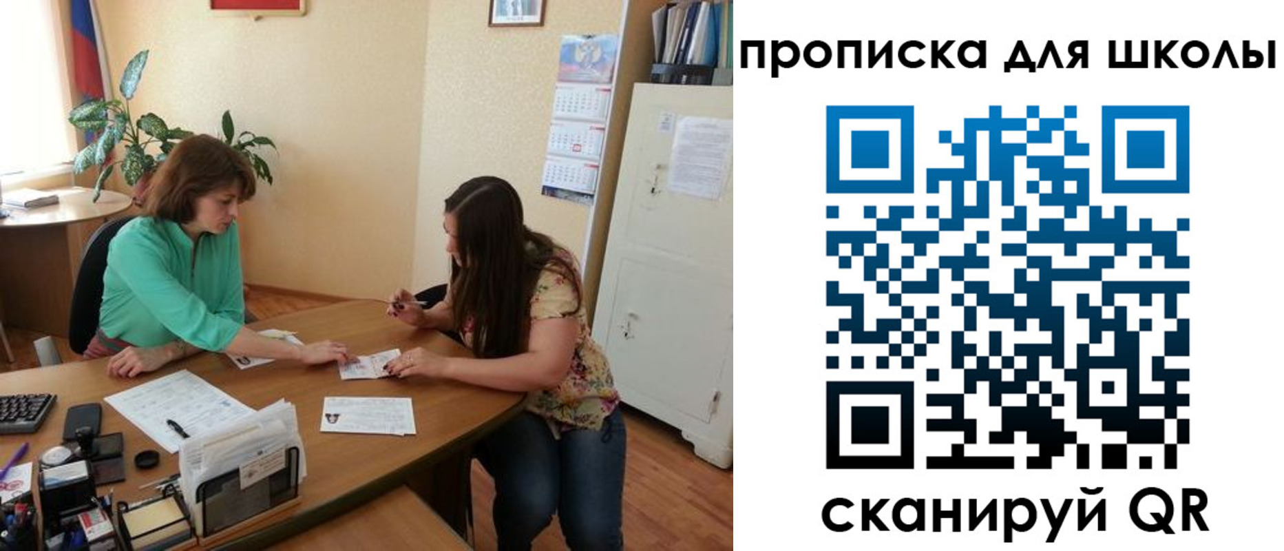 прописка для кредита в Зеленоградске