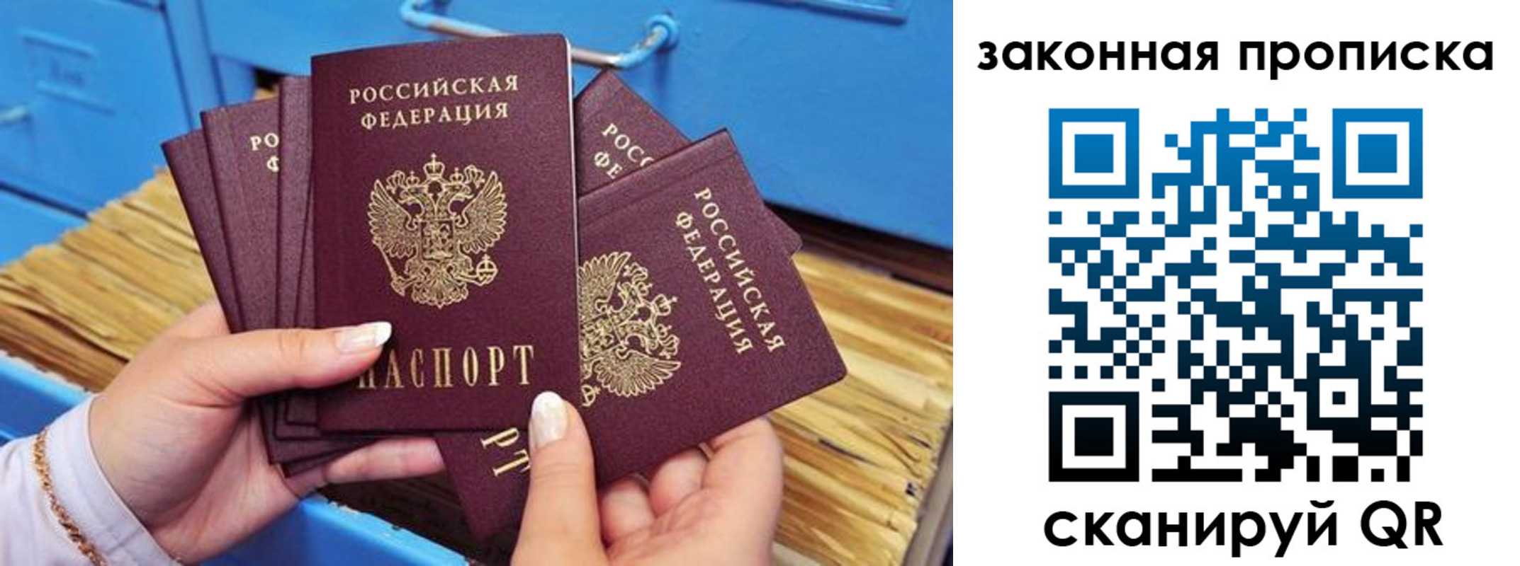 временная регистрация в квартире в Зеленоградске